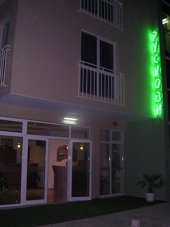 Pension Ruskovi Guesthouse Ravda Eksteriør bilde